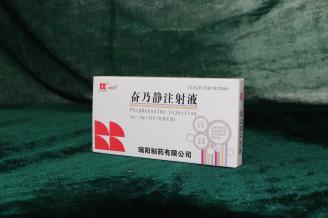 奋乃静注射液
