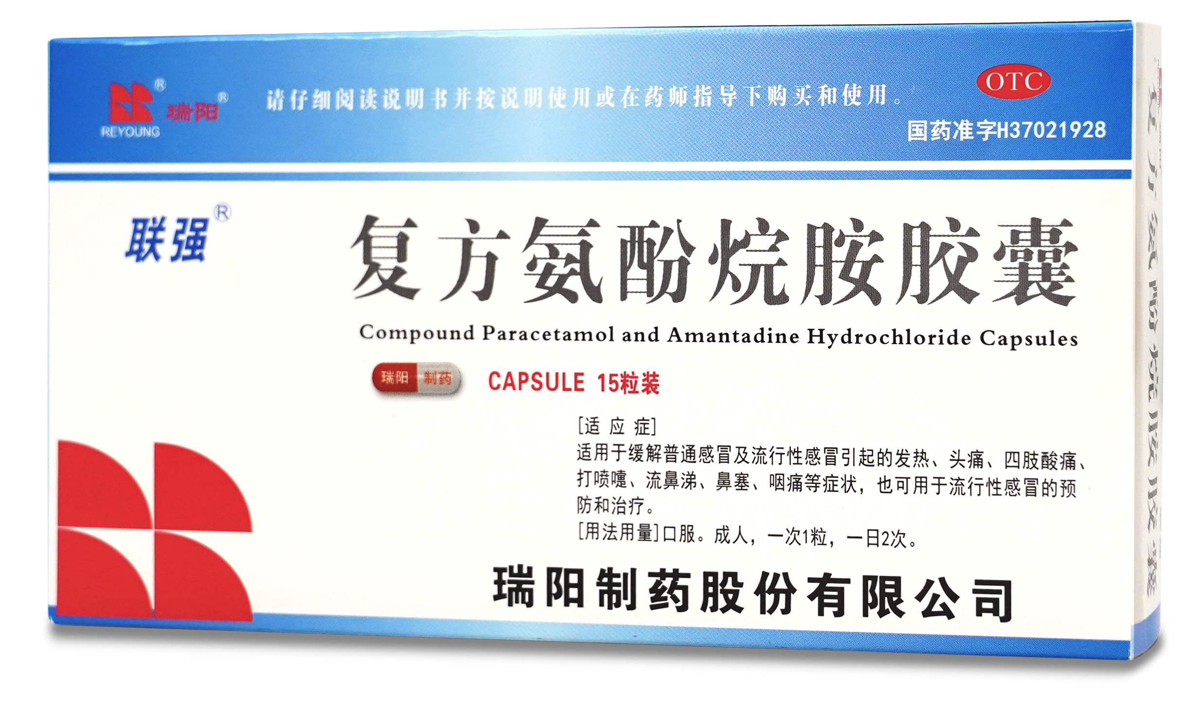 复方氨酚烷胺胶囊