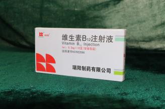 维生素B12注射液