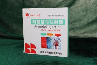 阿替洛尔注射液