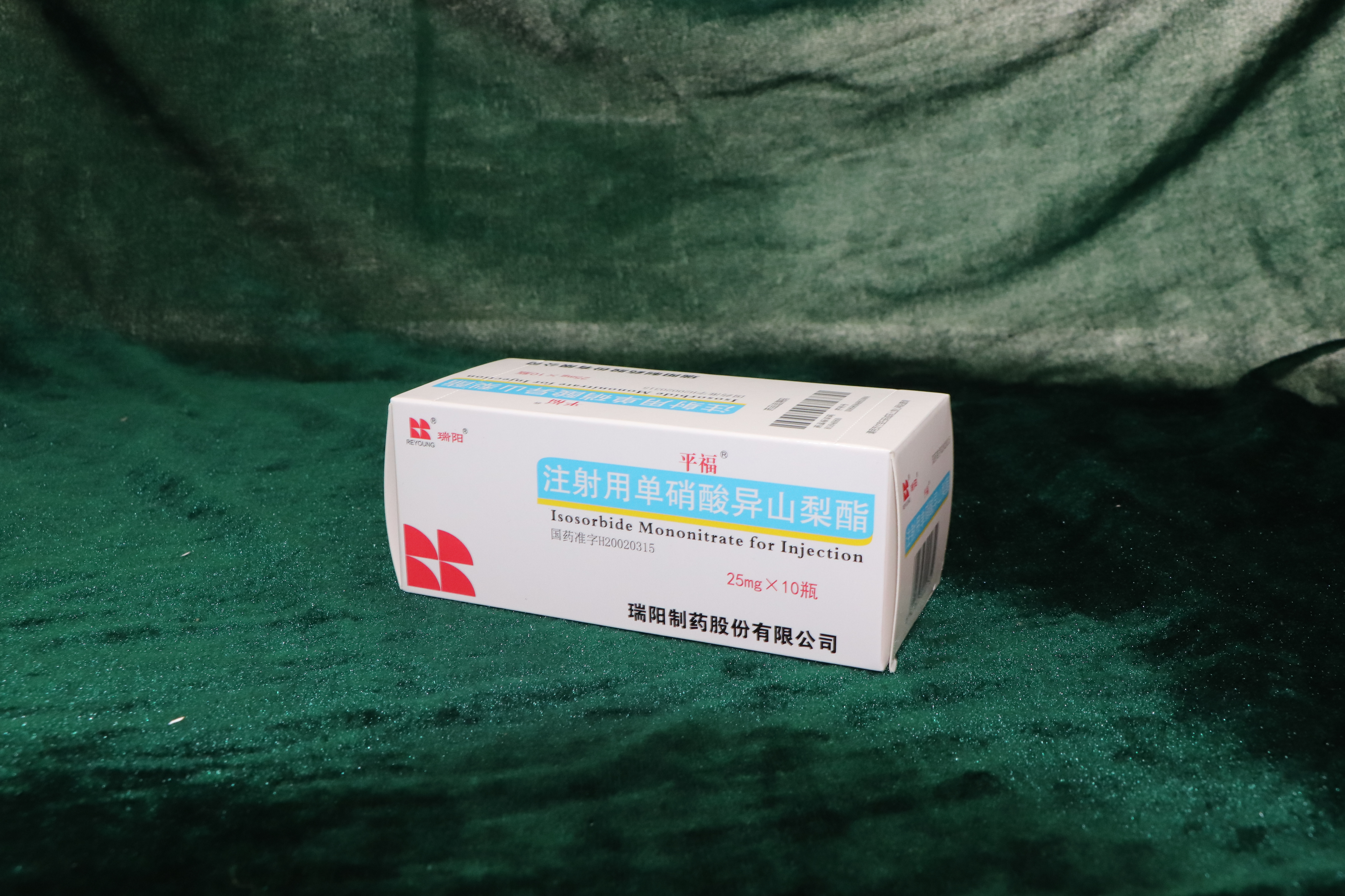 注射用单硝酸异山梨酯