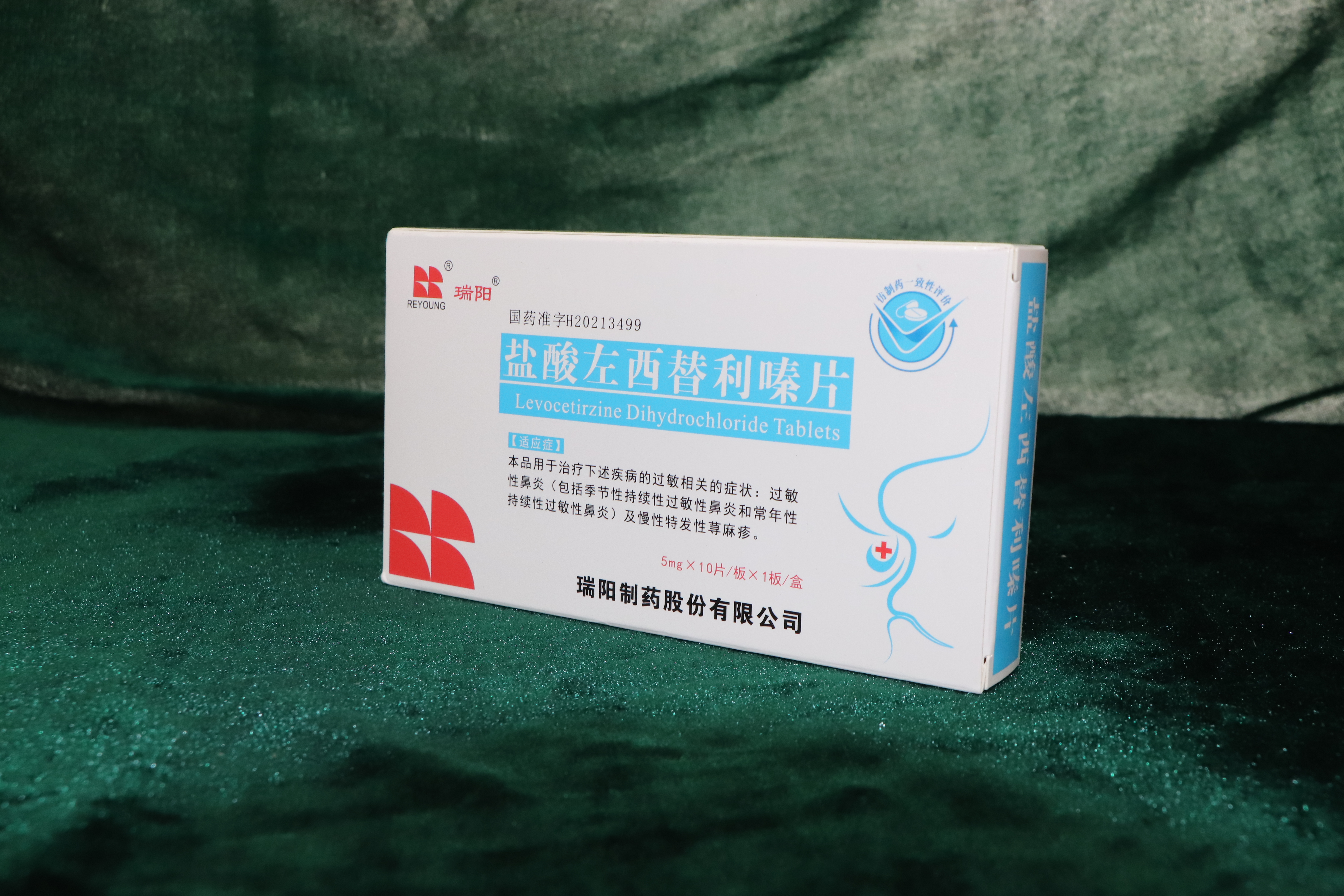  盐酸左西替利嗪片