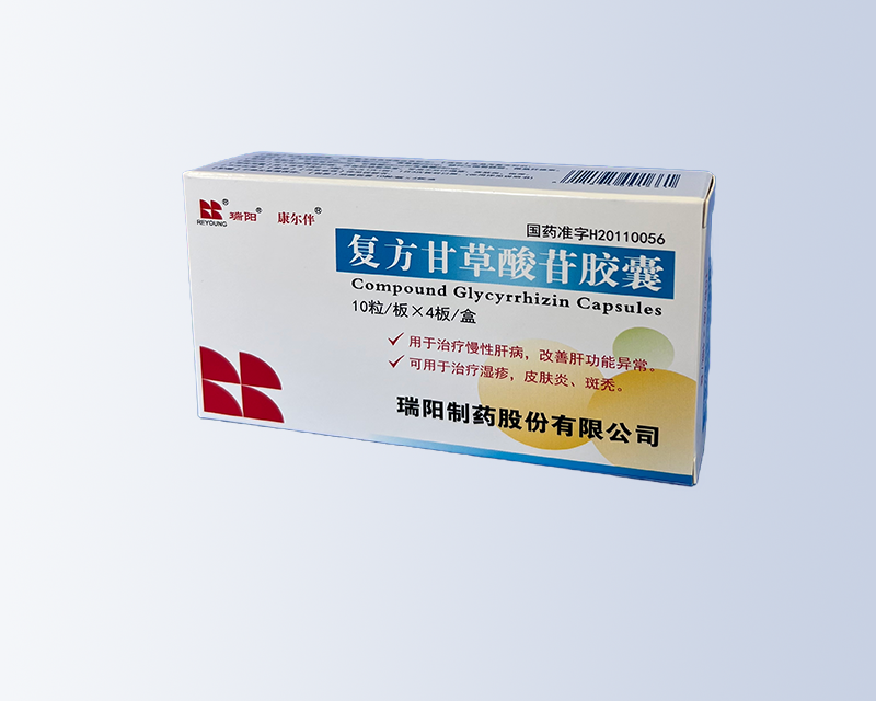 复方甘草酸苷胶囊