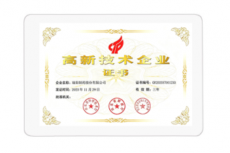 高新技术企业