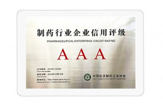 AAA级信用企业